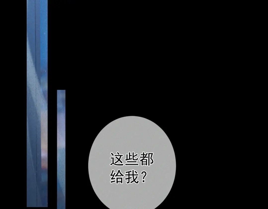 第261话：糖果吻-主角只想谈恋爱-煮个甜粽（原著）+蜂漫社（第6张）