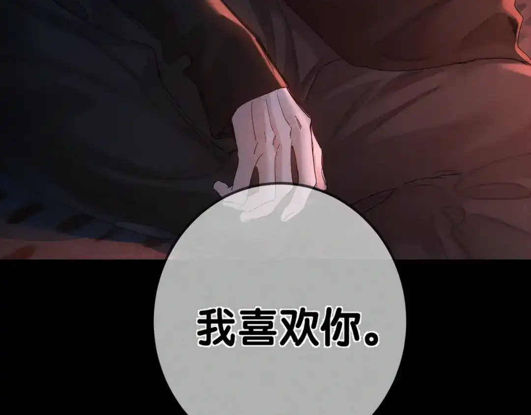 第261话：糖果吻-主角只想谈恋爱-煮个甜粽（原著）+蜂漫社（第22张）