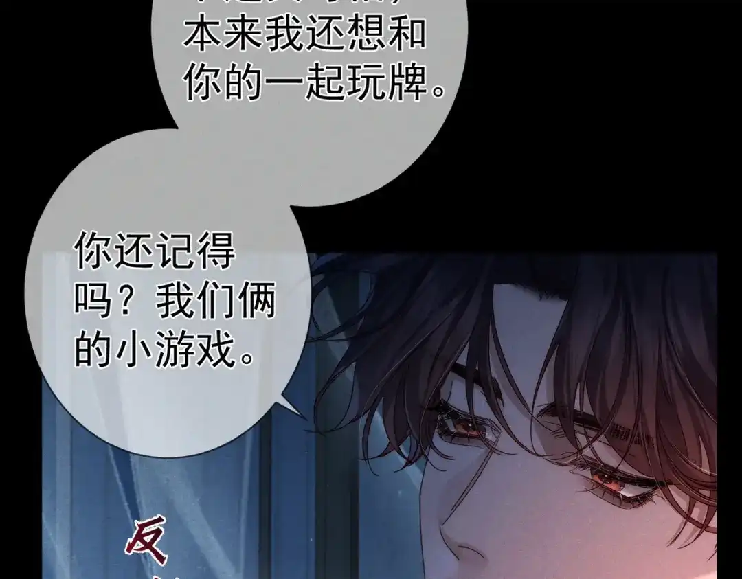 第261话：糖果吻-主角只想谈恋爱-煮个甜粽（原著）+蜂漫社（第26张）