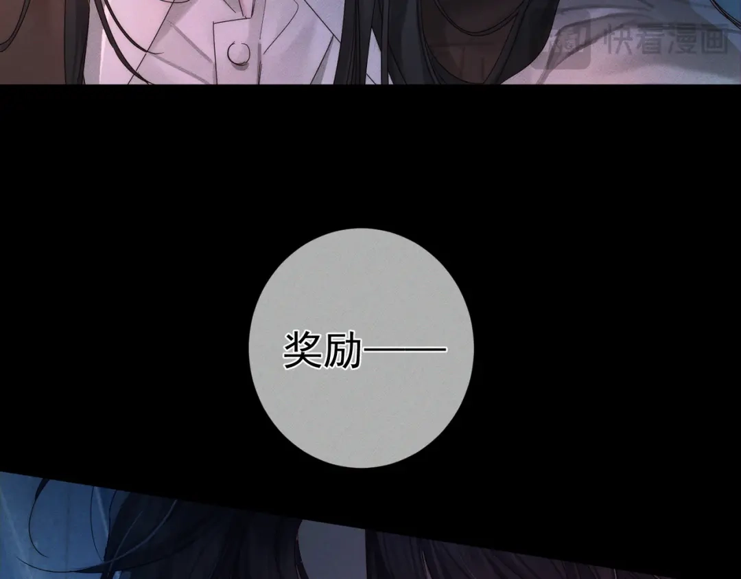 第261话：糖果吻-主角只想谈恋爱-煮个甜粽（原著）+蜂漫社（第30张）