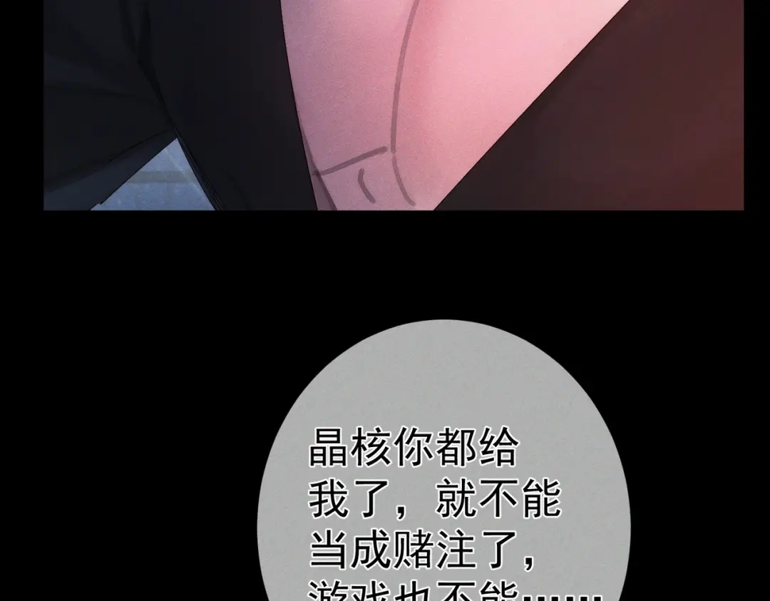第261话：糖果吻-主角只想谈恋爱-煮个甜粽（原著）+蜂漫社（第28张）