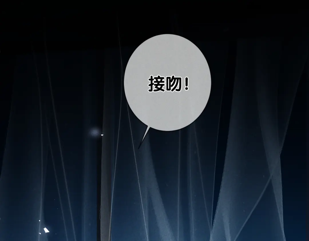 第261话：糖果吻-主角只想谈恋爱-煮个甜粽（原著）+蜂漫社（第33张）