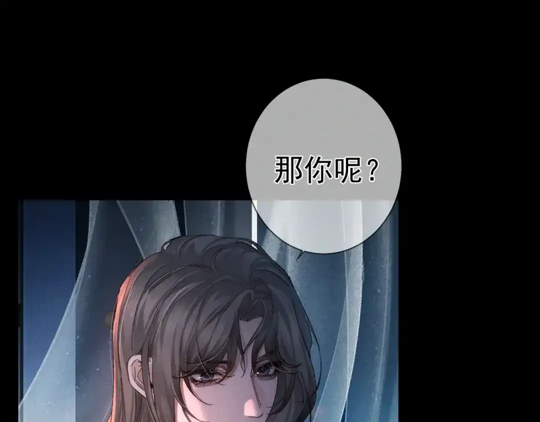 第261话：糖果吻-主角只想谈恋爱-煮个甜粽（原著）+蜂漫社（第17张）