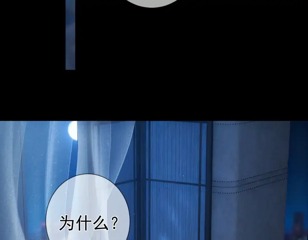 第261话：糖果吻-主角只想谈恋爱-煮个甜粽（原著）+蜂漫社（第7张）