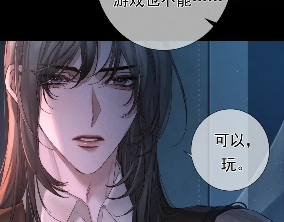 第261话：糖果吻-主角只想谈恋爱-煮个甜粽（原著）+蜂漫社（第29张）