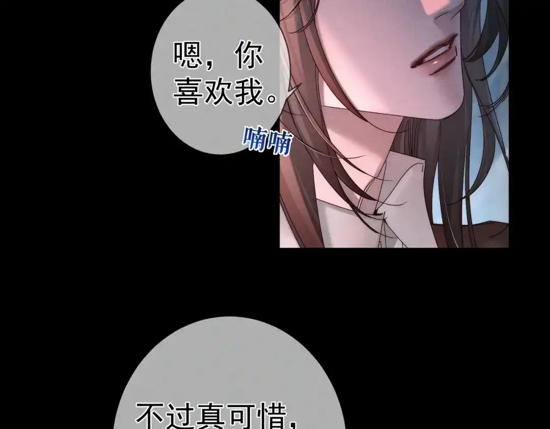 第261话：糖果吻-主角只想谈恋爱-煮个甜粽（原著）+蜂漫社（第25张）