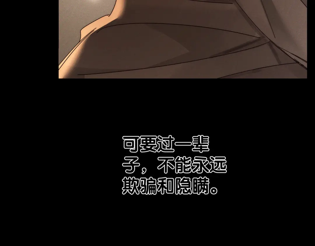 第263话：遇前队友-主角只想谈恋爱-煮个甜粽（原著）+蜂漫社（第27张）