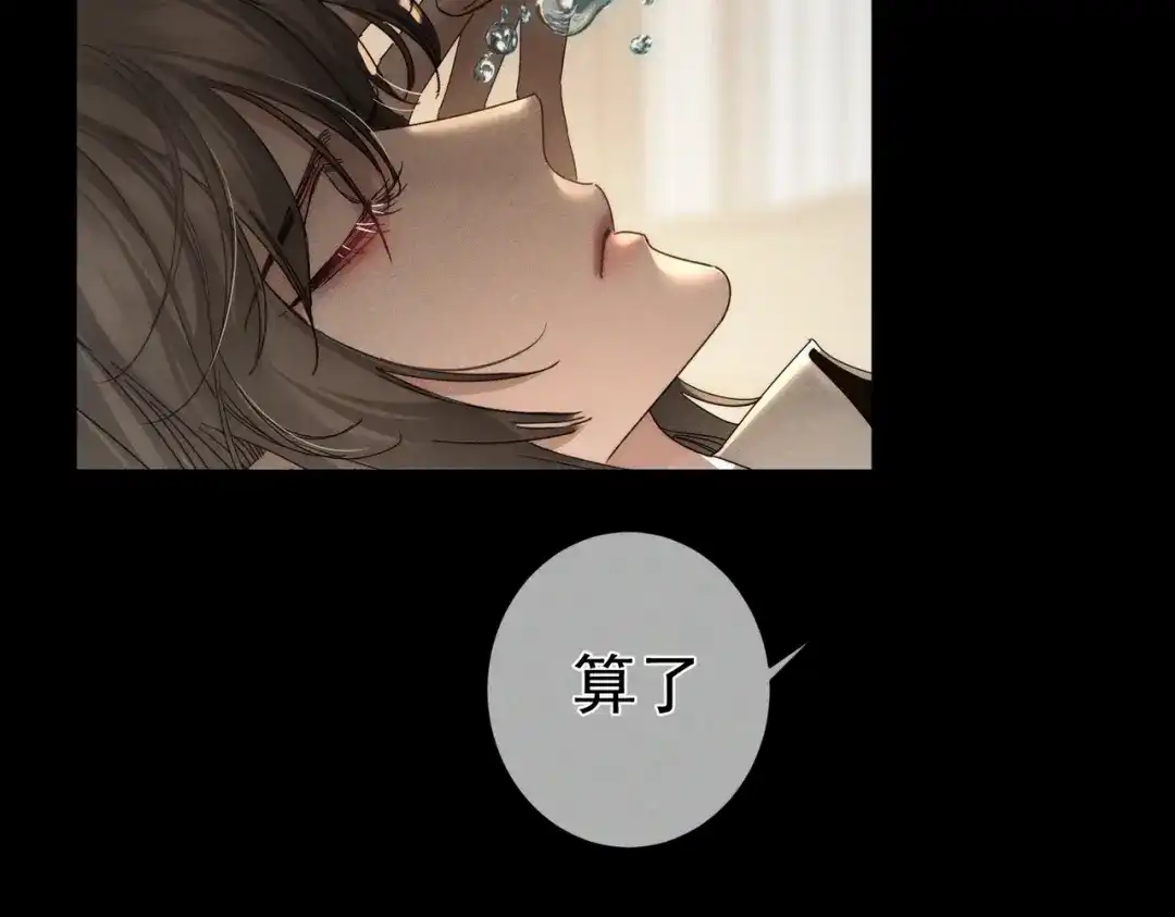 第263话：遇前队友-主角只想谈恋爱-煮个甜粽（原著）+蜂漫社（第29张）