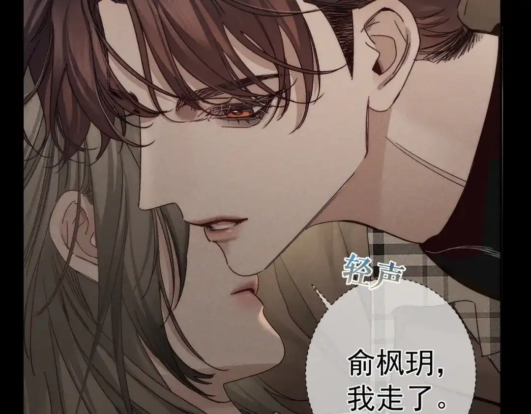 第263话：遇前队友-主角只想谈恋爱-煮个甜粽（原著）+蜂漫社（第37张）