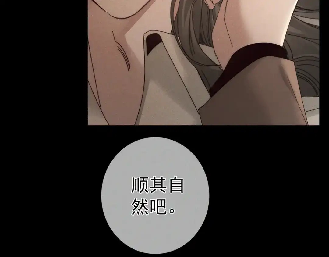 第263话：遇前队友-主角只想谈恋爱-煮个甜粽（原著）+蜂漫社（第31张）
