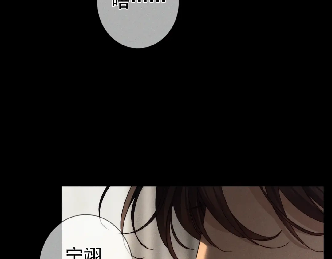 第263话：遇前队友-主角只想谈恋爱-煮个甜粽（原著）+蜂漫社（第25张）