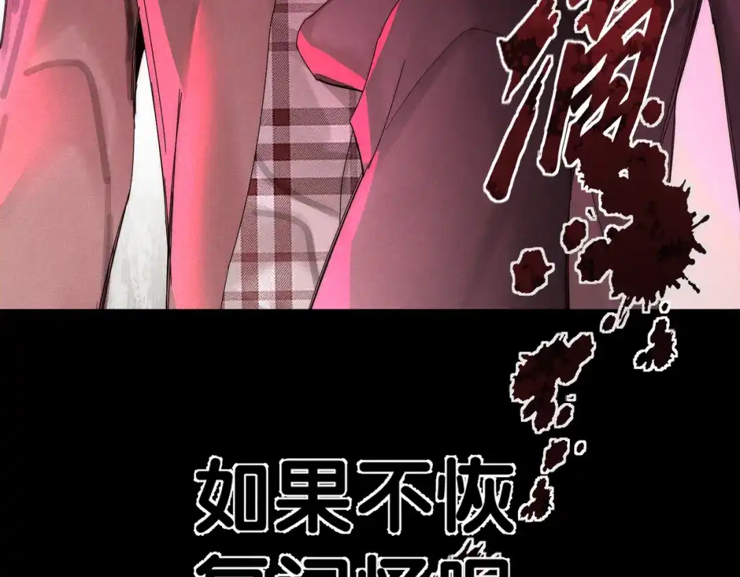 第263话：遇前队友-主角只想谈恋爱-煮个甜粽（原著）+蜂漫社（第19张）