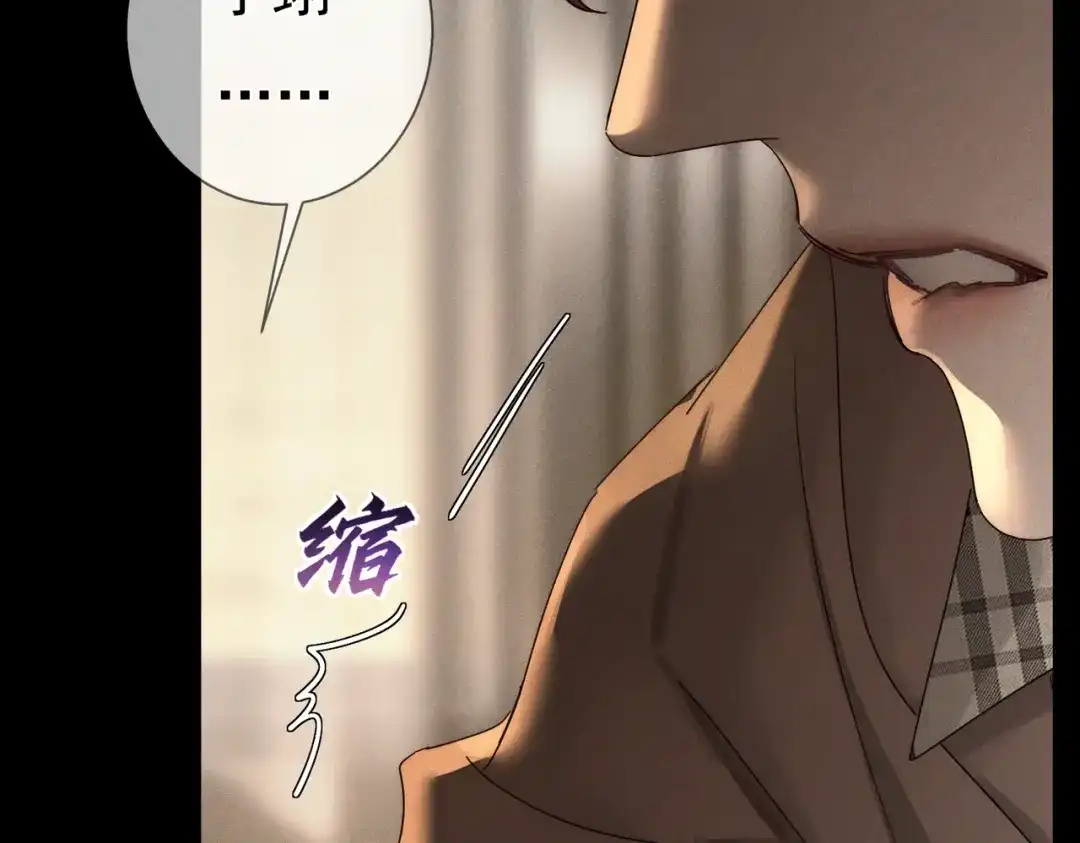第263话：遇前队友-主角只想谈恋爱-煮个甜粽（原著）+蜂漫社（第26张）