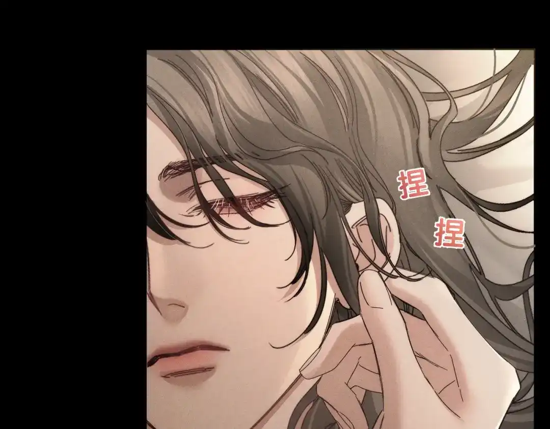 第263话：遇前队友-主角只想谈恋爱-煮个甜粽（原著）+蜂漫社（第30张）