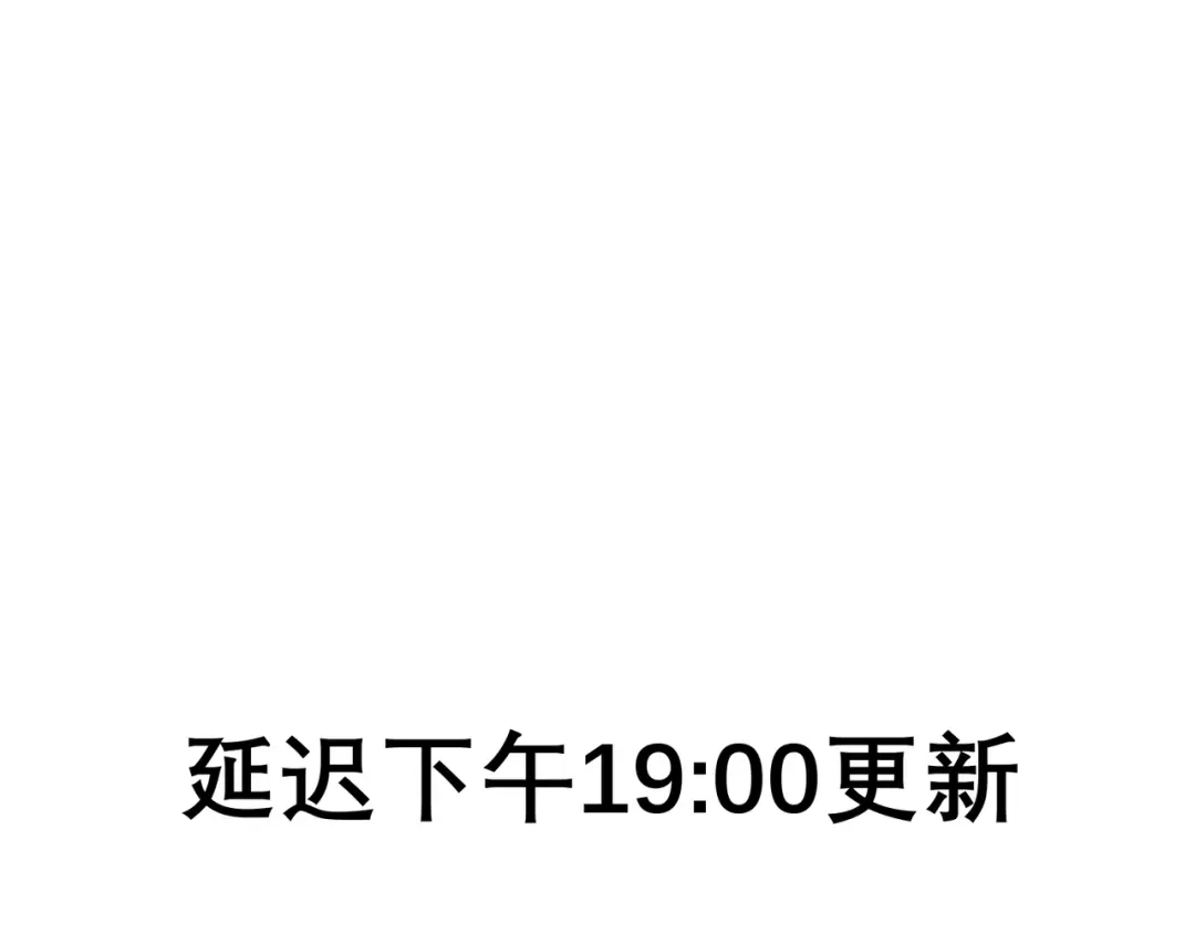 延迟通告-主角只想谈恋爱-煮个甜粽（原著）+蜂漫社（第1张）
