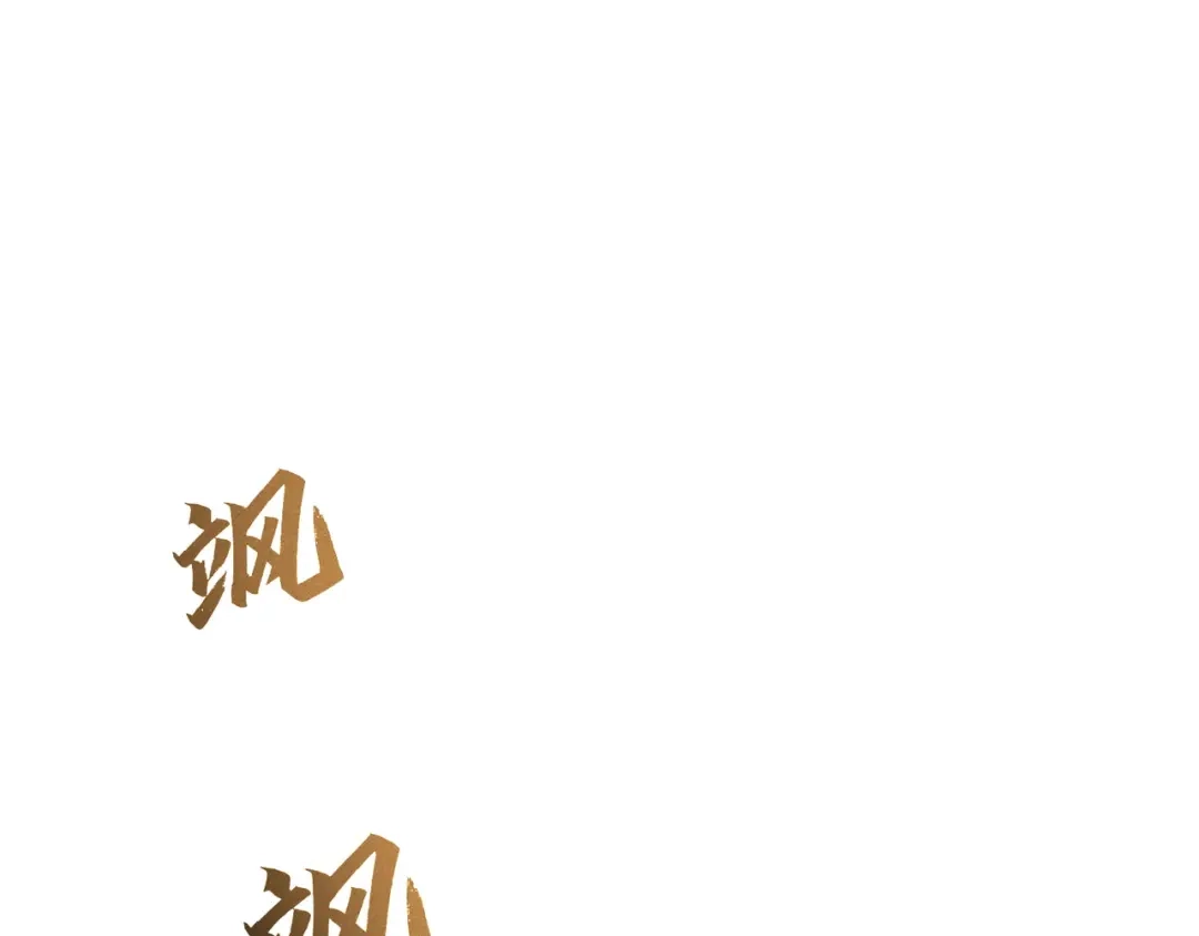 第265话：衣柜里的坦白-主角只想谈恋爱-煮个甜粽（原著）+蜂漫社（第4张）