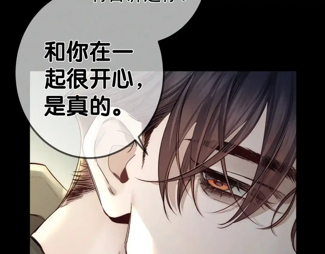 第266话：俞宝贝-主角只想谈恋爱-煮个甜粽（原著）+蜂漫社（第34张）