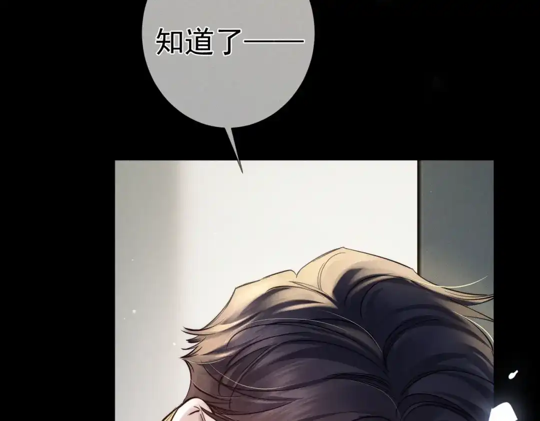 第266话：俞宝贝-主角只想谈恋爱-煮个甜粽（原著）+蜂漫社（第23张）