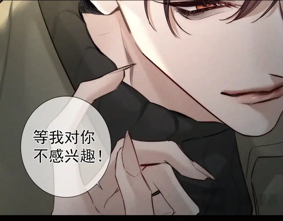 第266话：俞宝贝-主角只想谈恋爱-煮个甜粽（原著）+蜂漫社（第16张）