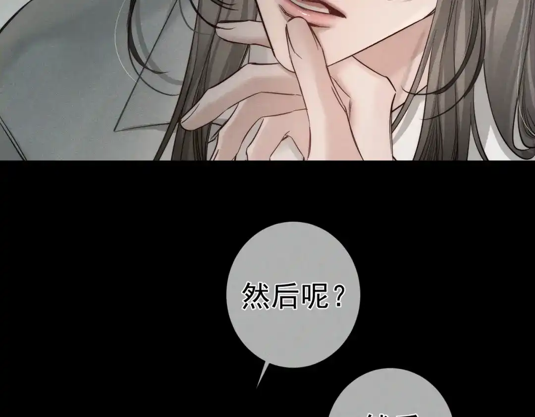 第266话：俞宝贝-主角只想谈恋爱-煮个甜粽（原著）+蜂漫社（第13张）