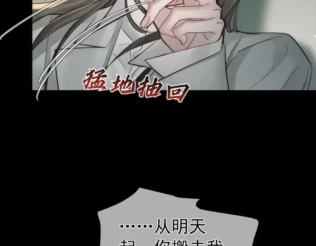 第266话：俞宝贝-主角只想谈恋爱-煮个甜粽（原著）+蜂漫社（第28张）