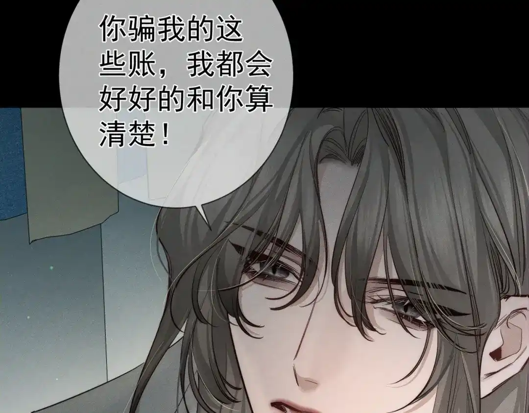 第266话：俞宝贝-主角只想谈恋爱-煮个甜粽（原著）+蜂漫社（第12张）