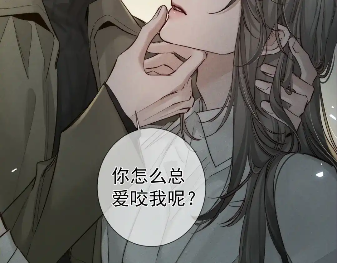 第266话：俞宝贝-主角只想谈恋爱-煮个甜粽（原著）+蜂漫社（第10张）