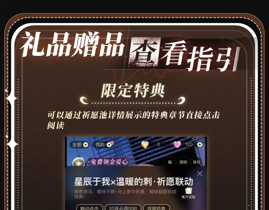 特典预热：1月16日暗夜索爱，衣柜缠吻-主角只想谈恋爱-煮个甜粽（原著）+蜂漫社（第26张）