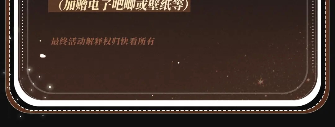 特典预热：1月16日暗夜索爱，衣柜缠吻-主角只想谈恋爱-煮个甜粽（原著）+蜂漫社（第25张）