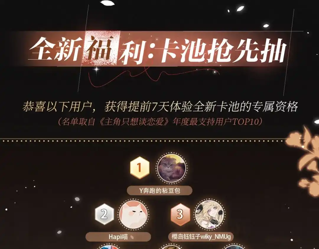 特典预热：1月16日暗夜索爱，衣柜缠吻-主角只想谈恋爱-煮个甜粽（原著）+蜂漫社（第5张）