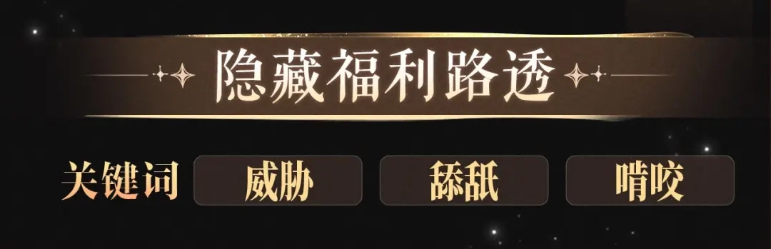 特典预热：1月16日暗夜索爱，衣柜缠吻-主角只想谈恋爱-煮个甜粽（原著）+蜂漫社（第13张）