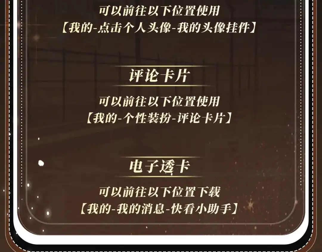 特典预热：1月16日暗夜索爱，衣柜缠吻-主角只想谈恋爱-煮个甜粽（原著）+蜂漫社（第29张）