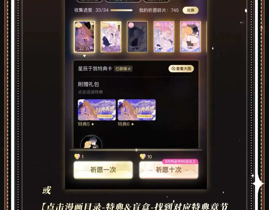 特典预热：1月16日暗夜索爱，衣柜缠吻-主角只想谈恋爱-煮个甜粽（原著）+蜂漫社（第27张）