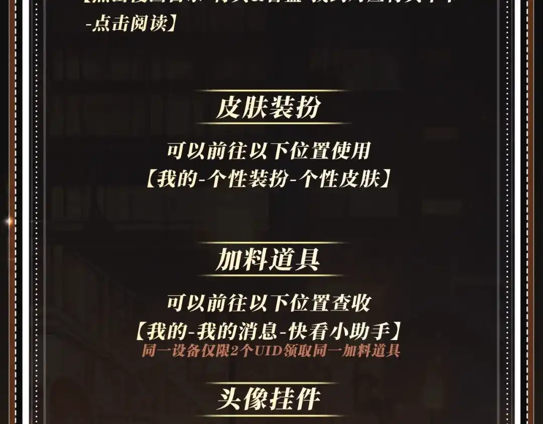 特典预热：1月16日暗夜索爱，衣柜缠吻-主角只想谈恋爱-煮个甜粽（原著）+蜂漫社（第28张）