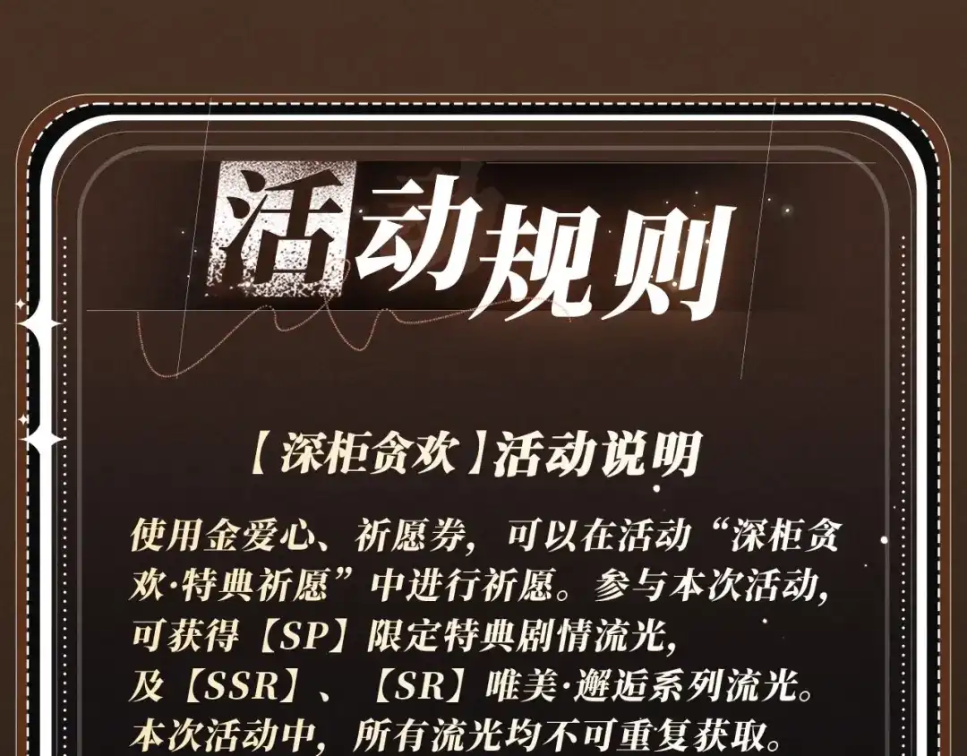 特典预热：1月16日暗夜索爱，衣柜缠吻-主角只想谈恋爱-煮个甜粽（原著）+蜂漫社（第20张）