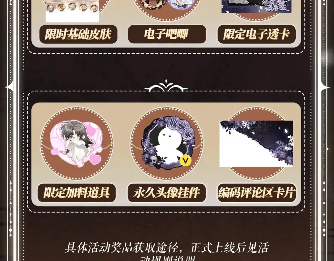 特典预热：1月16日暗夜索爱，衣柜缠吻-主角只想谈恋爱-煮个甜粽（原著）+蜂漫社（第18张）