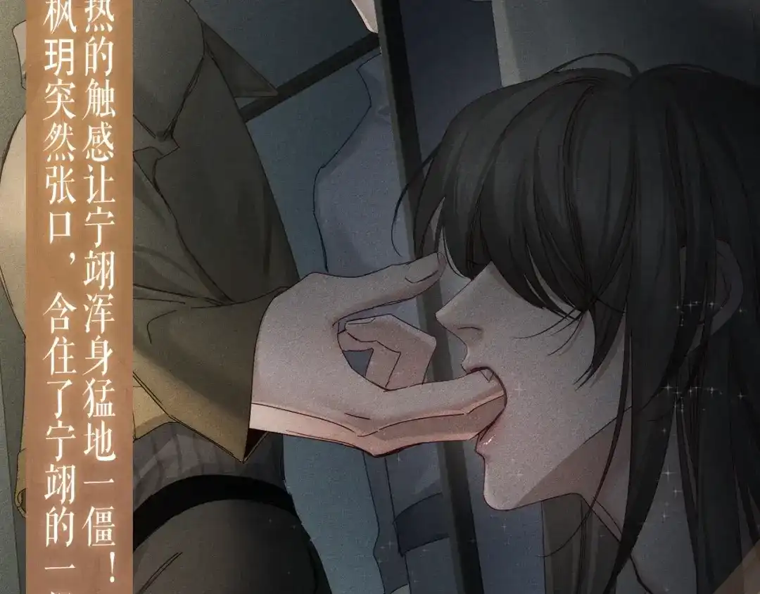 特典预热：1月16日暗夜索爱，衣柜缠吻-主角只想谈恋爱-煮个甜粽（原著）+蜂漫社（第8张）