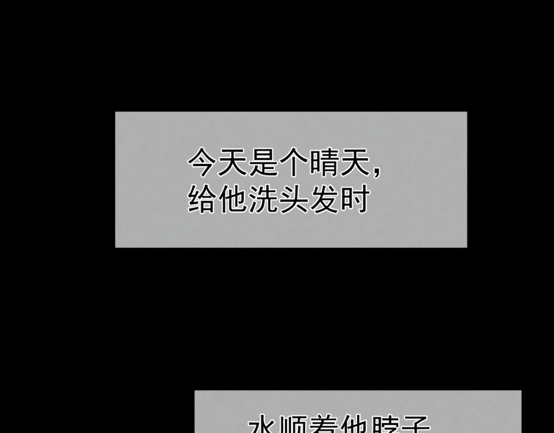 第267话：报复的手段-主角只想谈恋爱-煮个甜粽（原著）+蜂漫社（第7张）