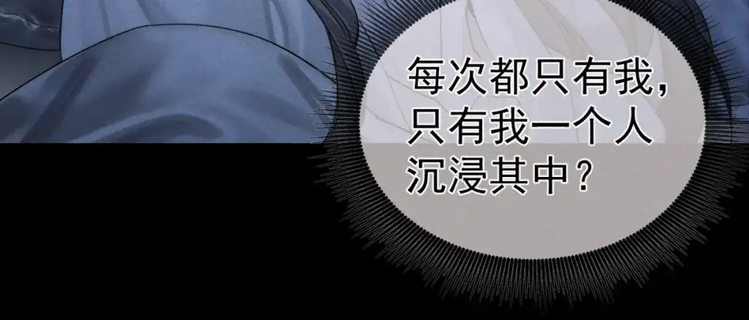 第267话：报复的手段-主角只想谈恋爱-煮个甜粽（原著）+蜂漫社（第32张）