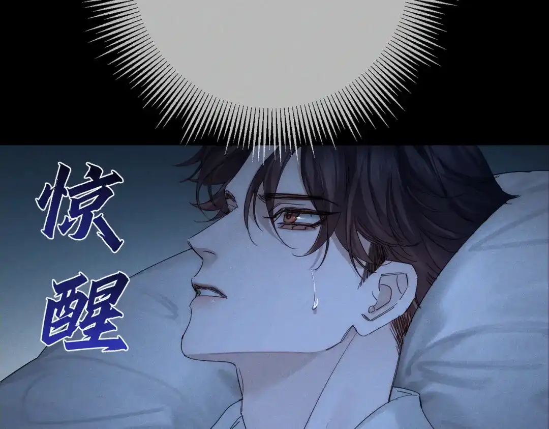 第267话：报复的手段-主角只想谈恋爱-煮个甜粽（原著）+蜂漫社（第39张）