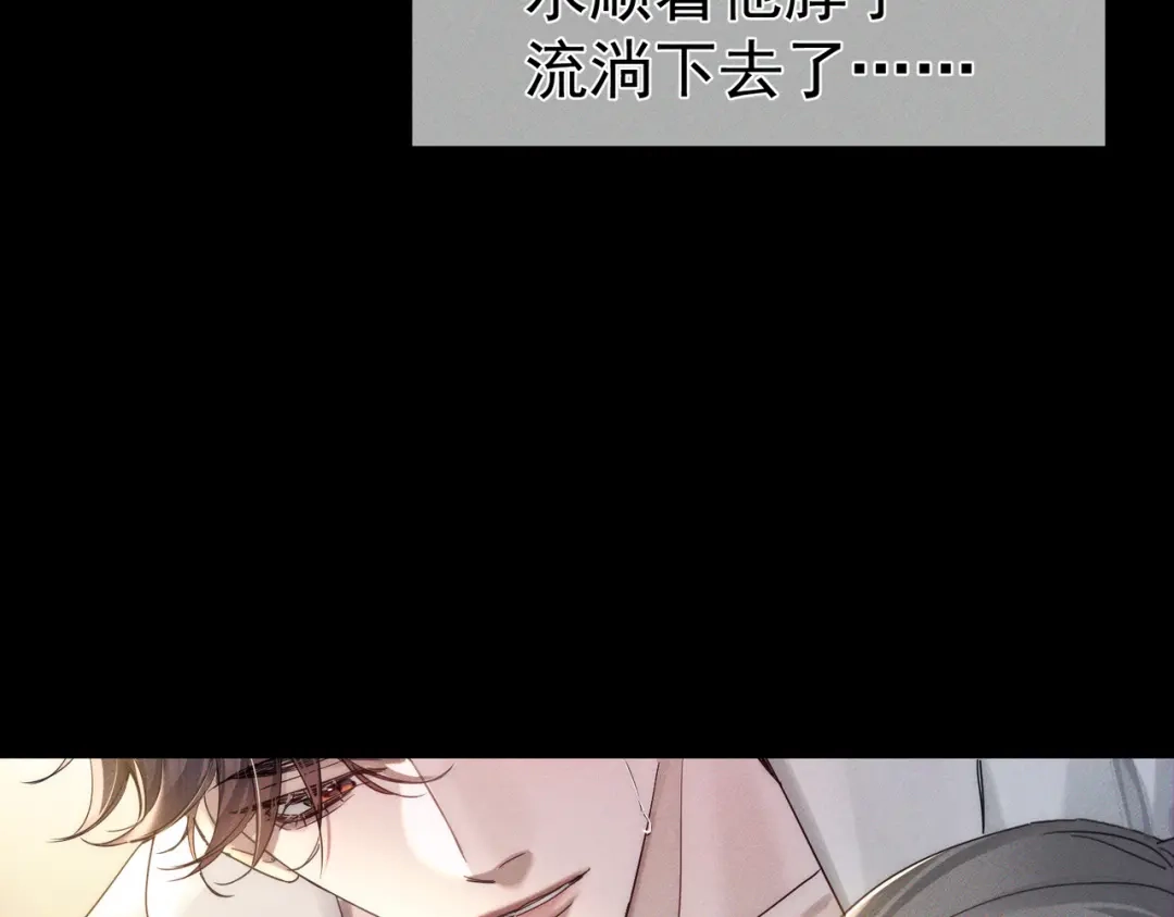 第267话：报复的手段-主角只想谈恋爱-煮个甜粽（原著）+蜂漫社（第8张）