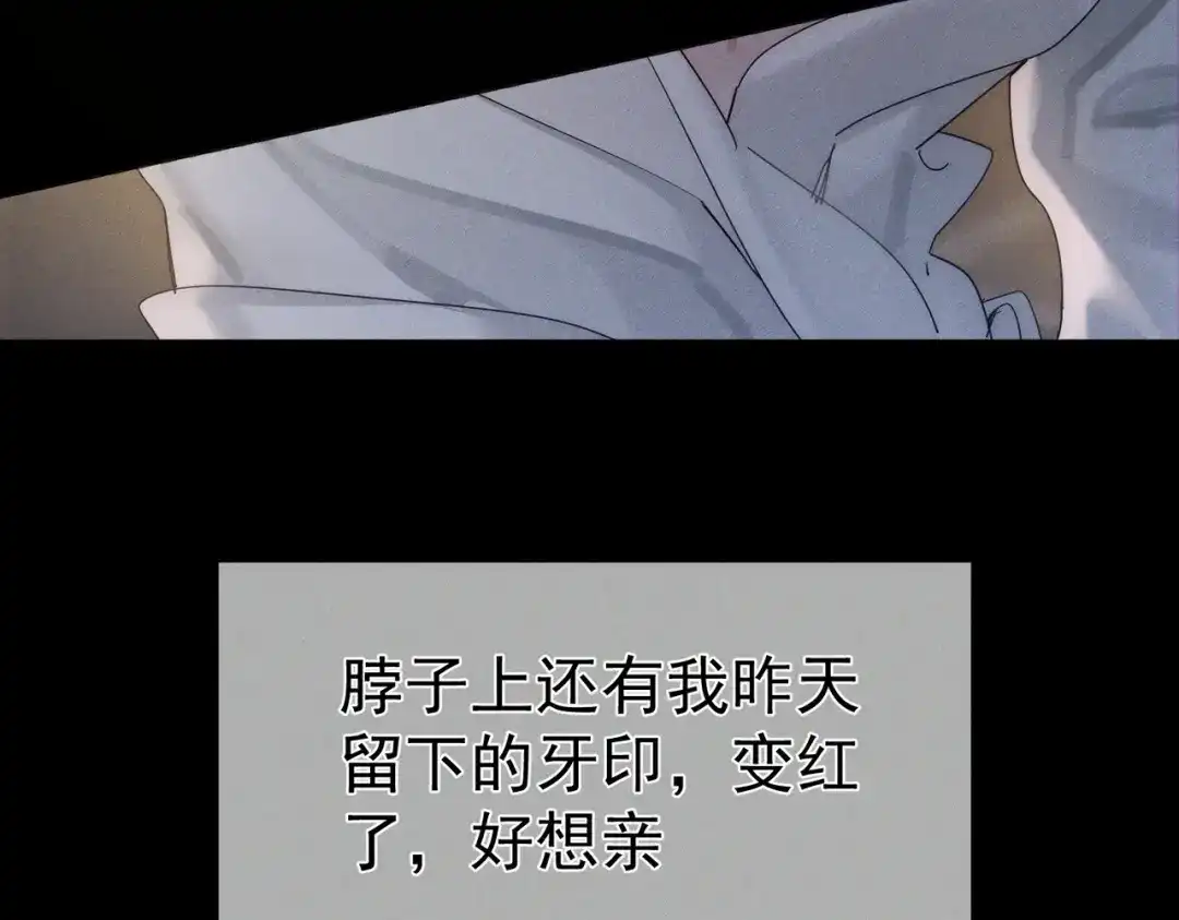 第267话：报复的手段-主角只想谈恋爱-煮个甜粽（原著）+蜂漫社（第11张）