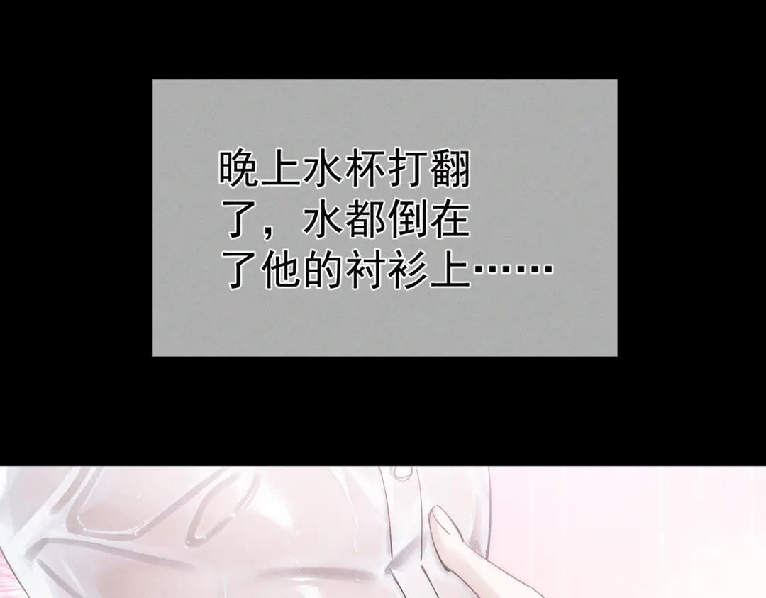 第267话：报复的手段-主角只想谈恋爱-煮个甜粽（原著）+蜂漫社（第16张）