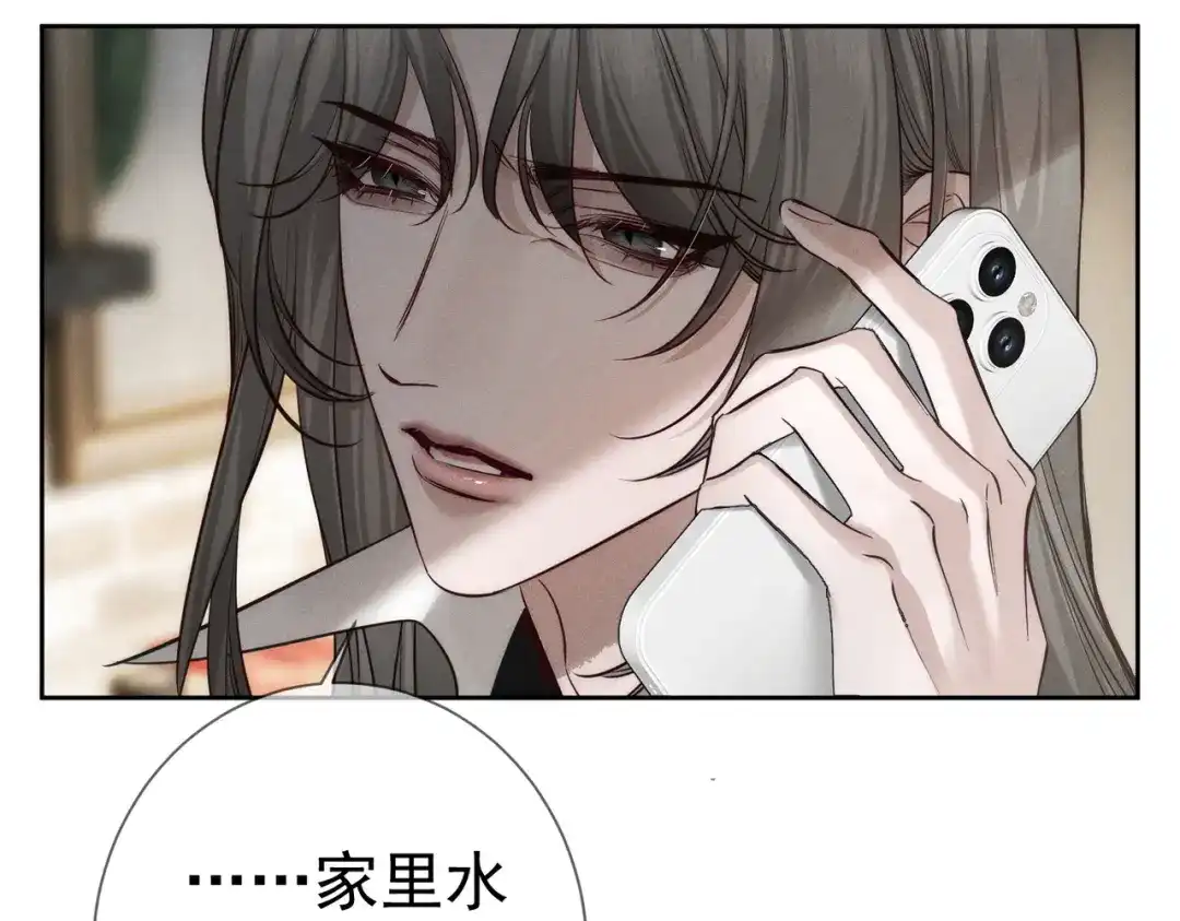 第268话：现在,立刻,回家-主角只想谈恋爱-煮个甜粽（原著）+蜂漫社（第19张）