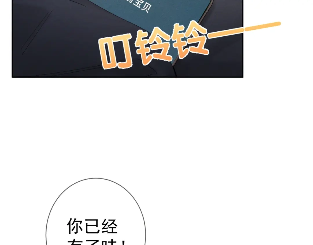 第268话：现在,立刻,回家-主角只想谈恋爱-煮个甜粽（原著）+蜂漫社（第9张）