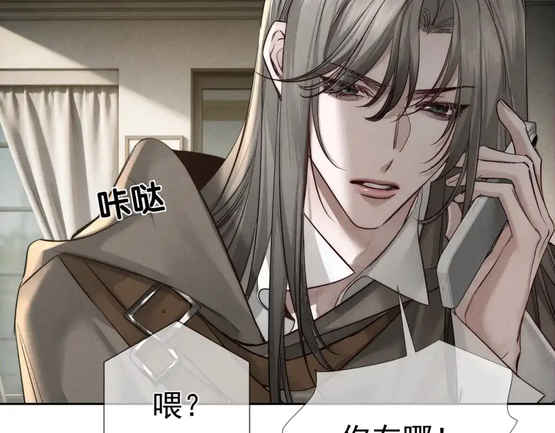 第268话：现在,立刻,回家-主角只想谈恋爱-煮个甜粽（原著）+蜂漫社（第12张）