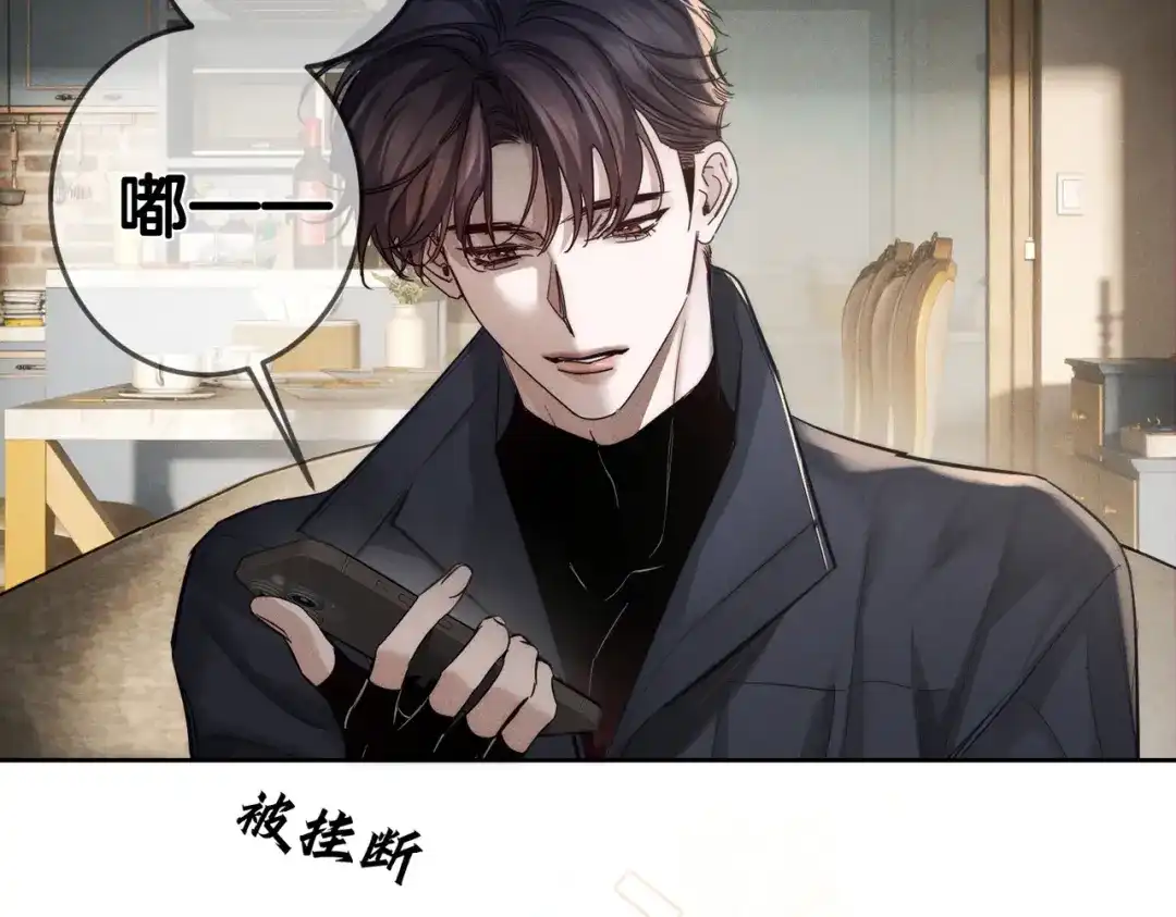 第268话：现在,立刻,回家-主角只想谈恋爱-煮个甜粽（原著）+蜂漫社（第24张）