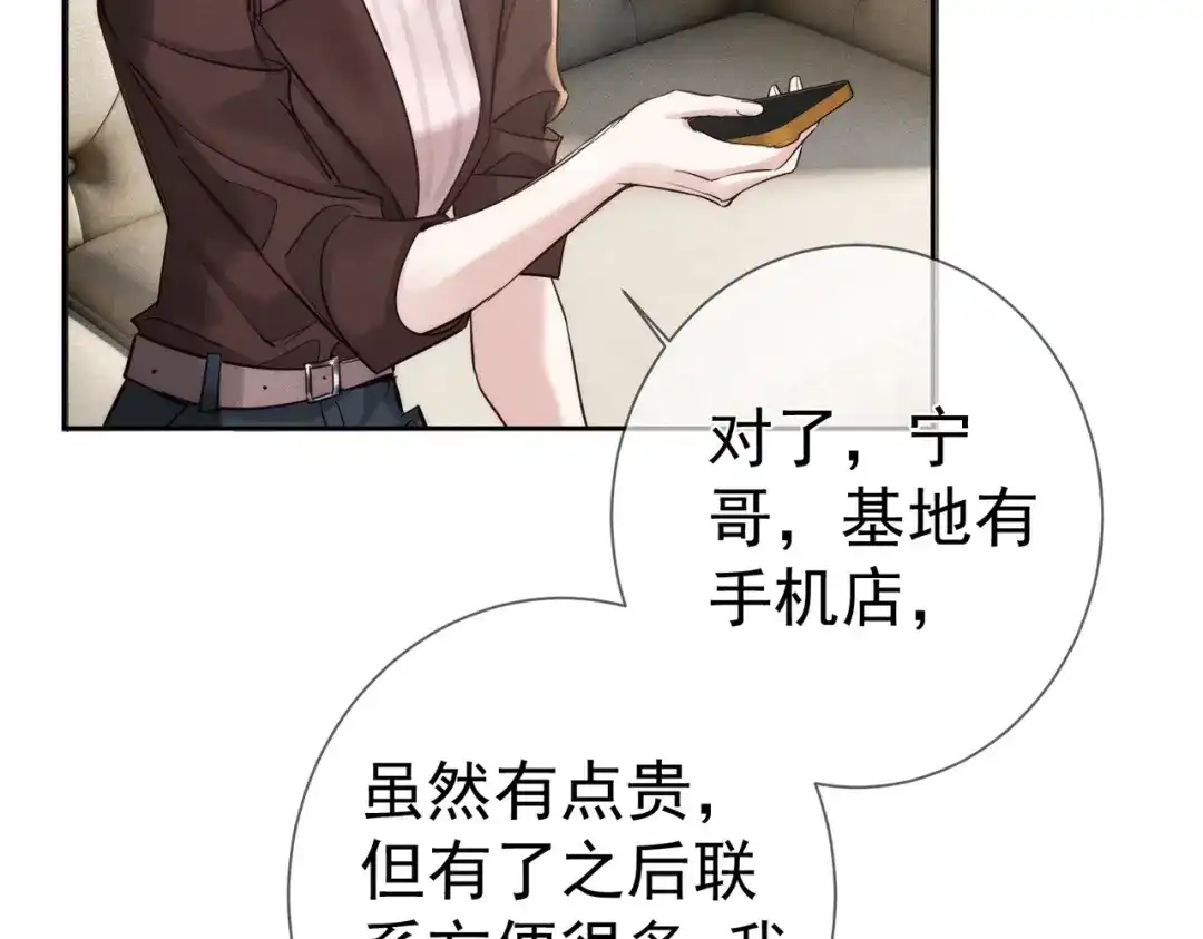 第268话：现在,立刻,回家-主角只想谈恋爱-煮个甜粽（原著）+蜂漫社（第6张）