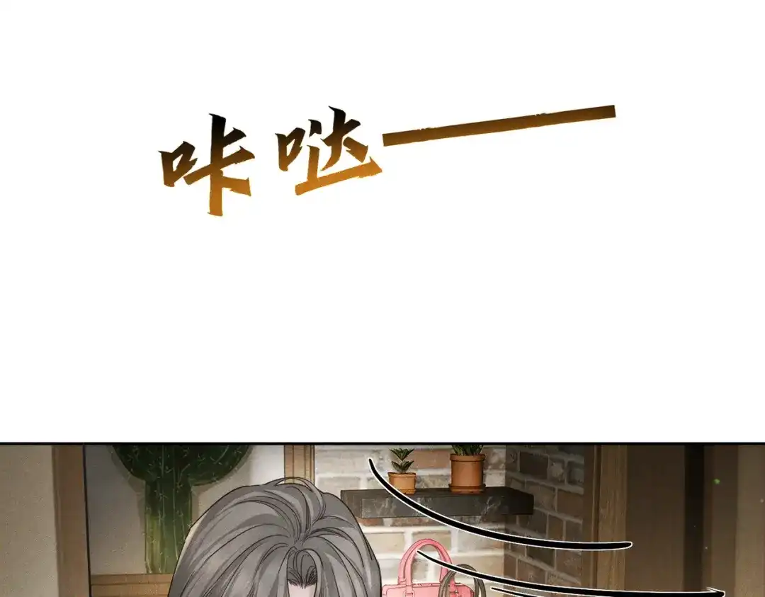 第268话：现在,立刻,回家-主角只想谈恋爱-煮个甜粽（原著）+蜂漫社（第31张）