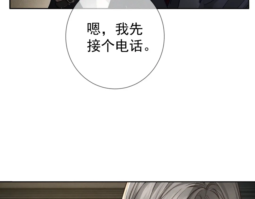 第268话：现在,立刻,回家-主角只想谈恋爱-煮个甜粽（原著）+蜂漫社（第11张）